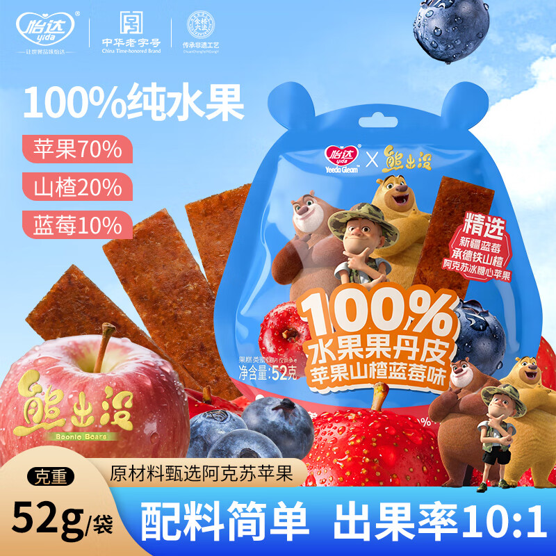 怡达0添加白砂糖纯水果条苹果山楂蓝莓儿童磨牙开胃零食独立小包装 【独立5条/袋】苹果山楂蓝莓味 1袋