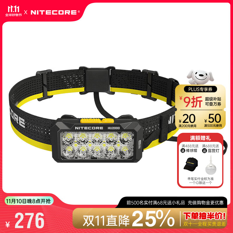 奈特科尔（NITECORE）HU2000分体式轻便强光工作头灯长续航10核超亮户外工地矿灯维修灯 HU2000标配（需外接电源使用）