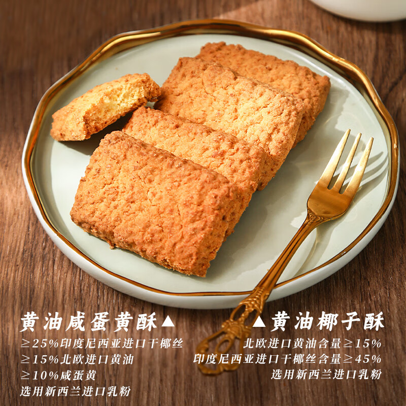 煌记黄油酥椰蓉椰子酥曲奇饼干咖啡孕妇小零食咸蛋黄下午茶糕点心解馋 黄油椰子酥30g(45%椰蓉+15%黄油)