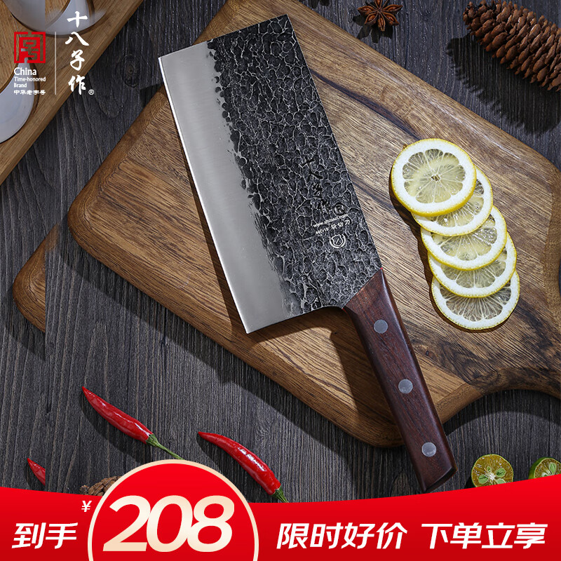 十八子作传统手工锻打菜刀紫檀木刀具本源斩切刀S2105-AB【彩盒装】