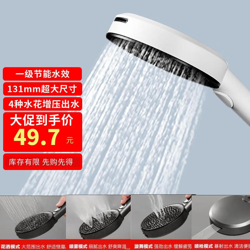 1号会员店花洒喷头 沐浴花洒喷头 浴室增压出水手持花洒头 带喷枪 四功能