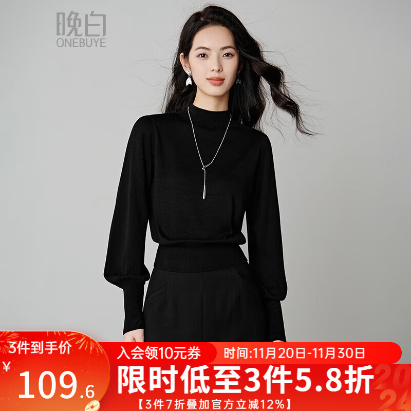 晚白【新品】2025秋款高弹立领条纹气质时尚简约百搭针织衫女 黑色 M