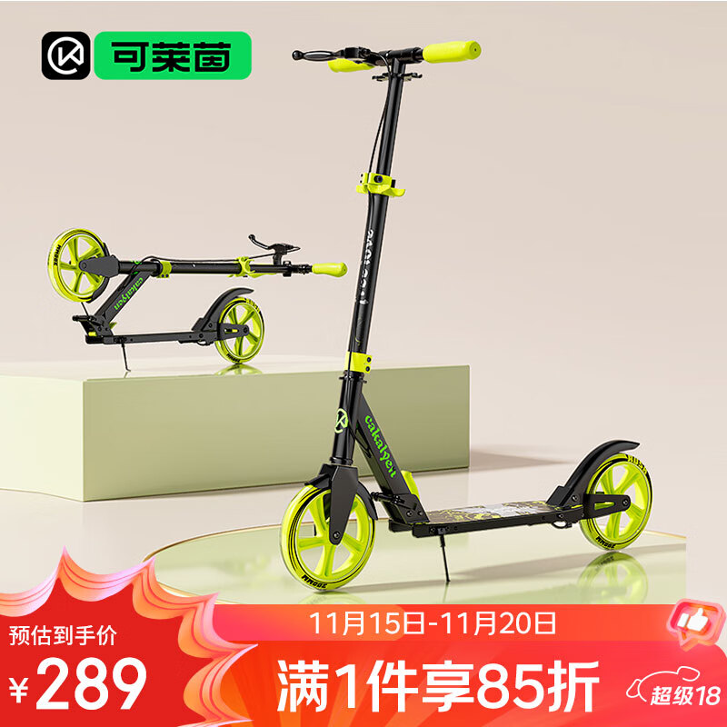 Cakalyen可莱茵儿童滑板车6-12-16岁成人代步神器上班男女孩平衡踏板车