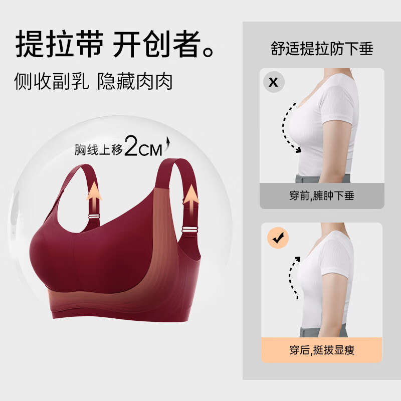 润微【送内裤】本命年红品文胸内衣礼盒结婚大胸显小提拉防下垂文胸罩 【礼盒装】文胸+内裤 M （适合75BCDE）