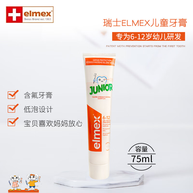 ELMEXͯװ75ml0-12ѧ 6-12껻75mlװ 20.18Ԫ
