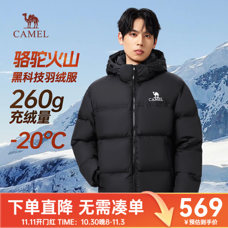 骆驼羽绒服男士加厚保暖外套秋冬连帽面包服女短款防风羽绒服 暗夜黑/暗夜黑 男女同款,7130C L