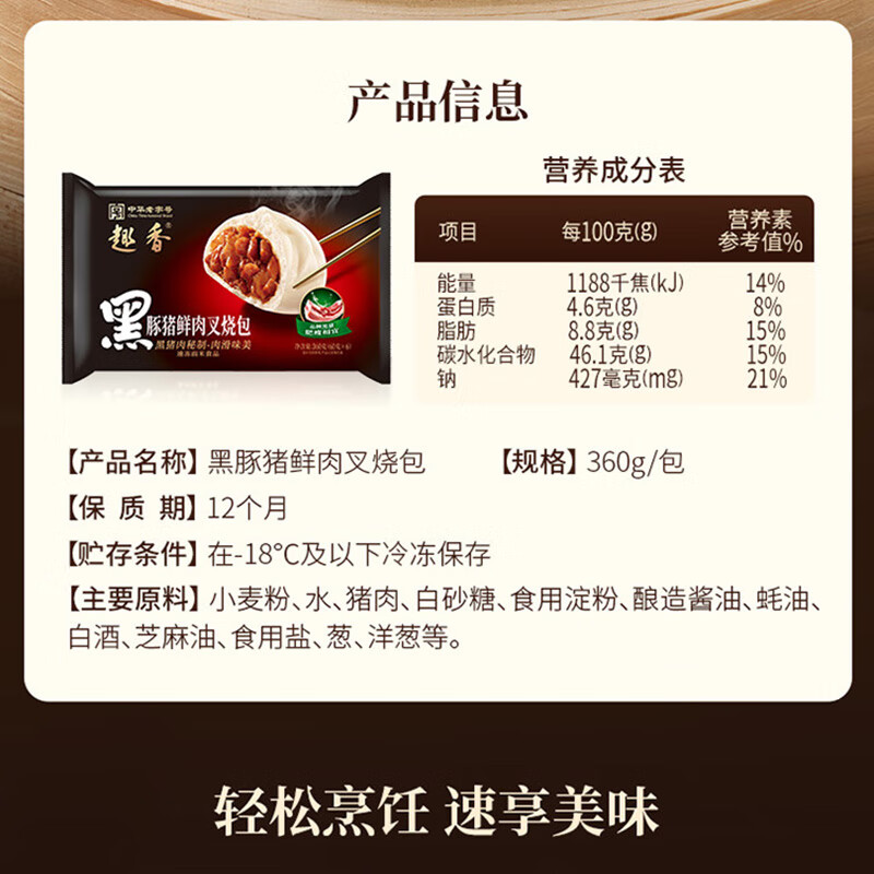 趣香【国企品质放心肉】黑豚猪鲜肉叉烧包子广式早餐手工水饺干蒸面点 黑豚猪叉烧+黑豚猪鲜肉+黑蒜鲜肉干蒸+黑松露鲜肉干蒸