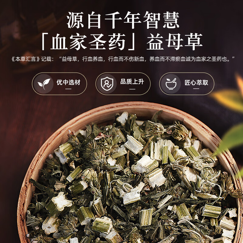 [壹生维]益母草颗粒 15g*9袋 4盒装 调经活血化瘀调理月经量不来的药催经缓解痛经月经不调大姨妈专用药 国药正品otc 疗程装 活血化瘀调经