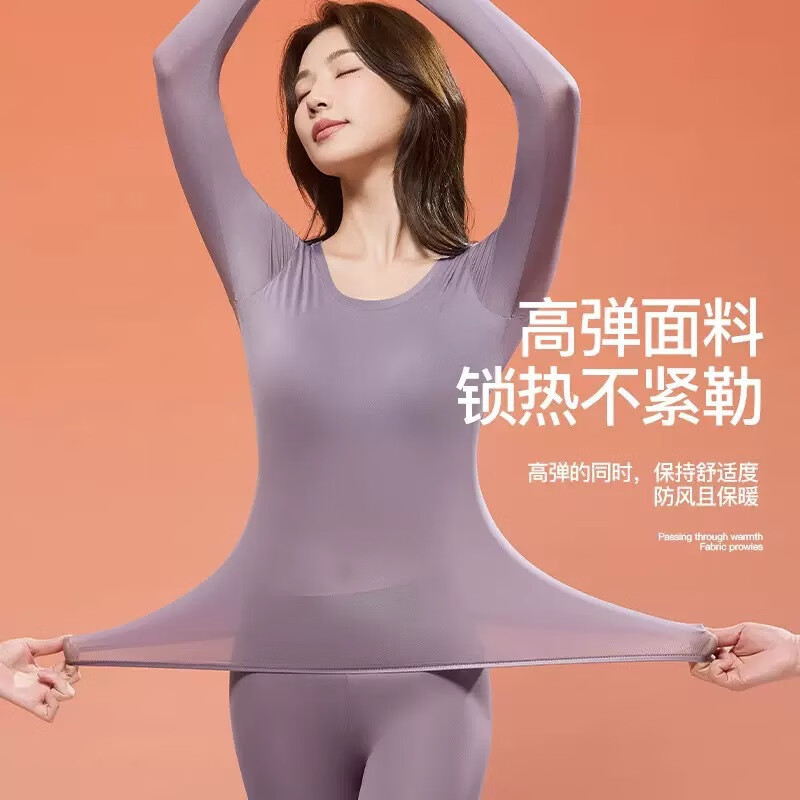 DAPHNE达芙妮【N】带胸垫高弹力女士保暖孕妇内衣秋衣秋裤套装 紫色【带胸垫款】 XL【120-160斤】