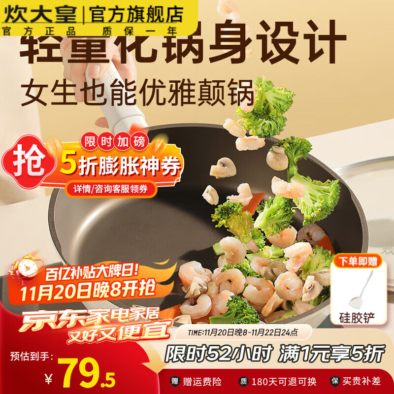 炊大皇平底锅聚油煎锅健康含钛不凸底炒菜锅轻油烟电磁炉明火燃气可用  【带盖】钛白聚油煎锅 20cm