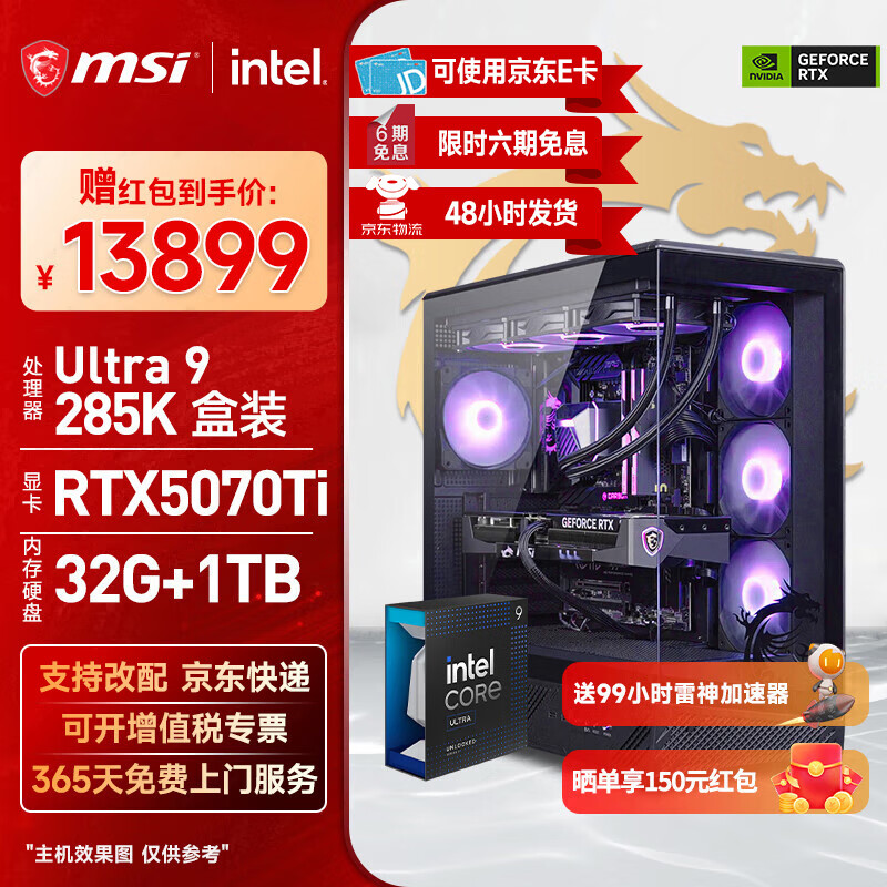΢�ǣ�MSI��ȫ��ͰUltra 9 285K/9070XT/5070Ti/5080/5090D̨ʽ��װ����Ϸ���յ羺�����Ⱦ��������DIY���� ��������285K��+RTX5070Ti