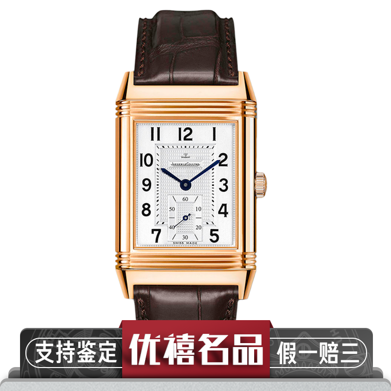 【二手95新】积家翻转腕表系列18k玫瑰金手动机械腕表
