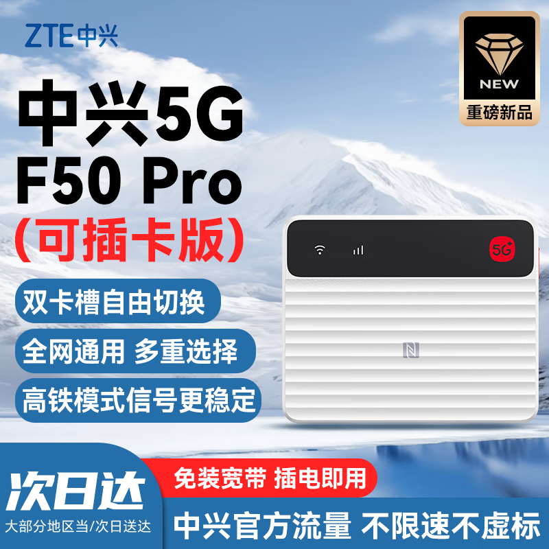 5Gƶwifi6 G5TS·CPE忨2025ȫͨƱЯʽǧ׿XY15B ذƷF50Proɲ忨-˫л оƬ Ƶ2.0GHz 5G 399Ԫ
