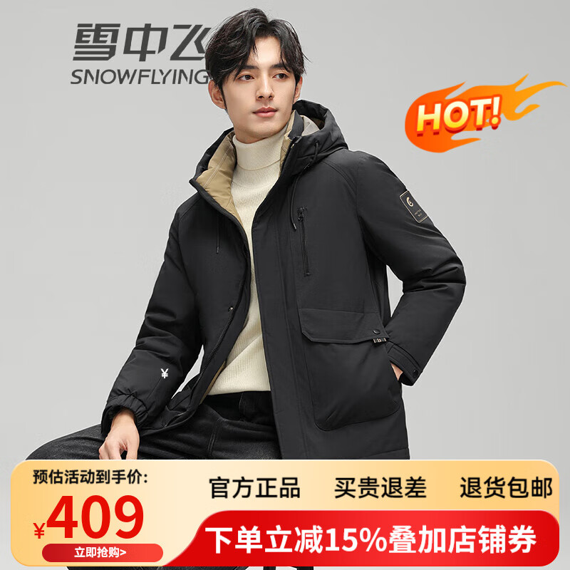 雪中飛男士羽絨服短款2025新款秋冬外套中青年商務(wù)休閑爸爸裝大碼外套 黑色 M (170)