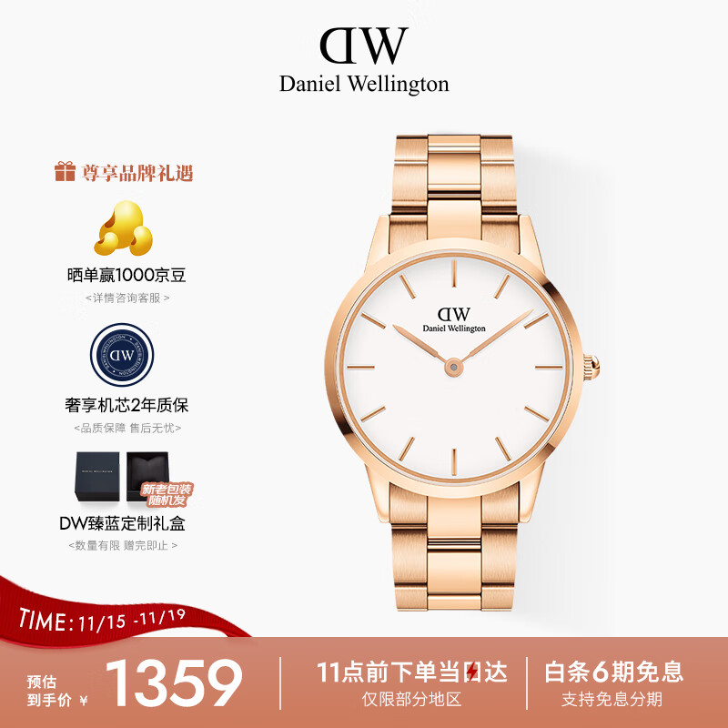 丹尼尔惠灵顿（DanielWellington）DW小精钢男表icon系列玫瑰金石英表送父亲节礼物40MM DW0010