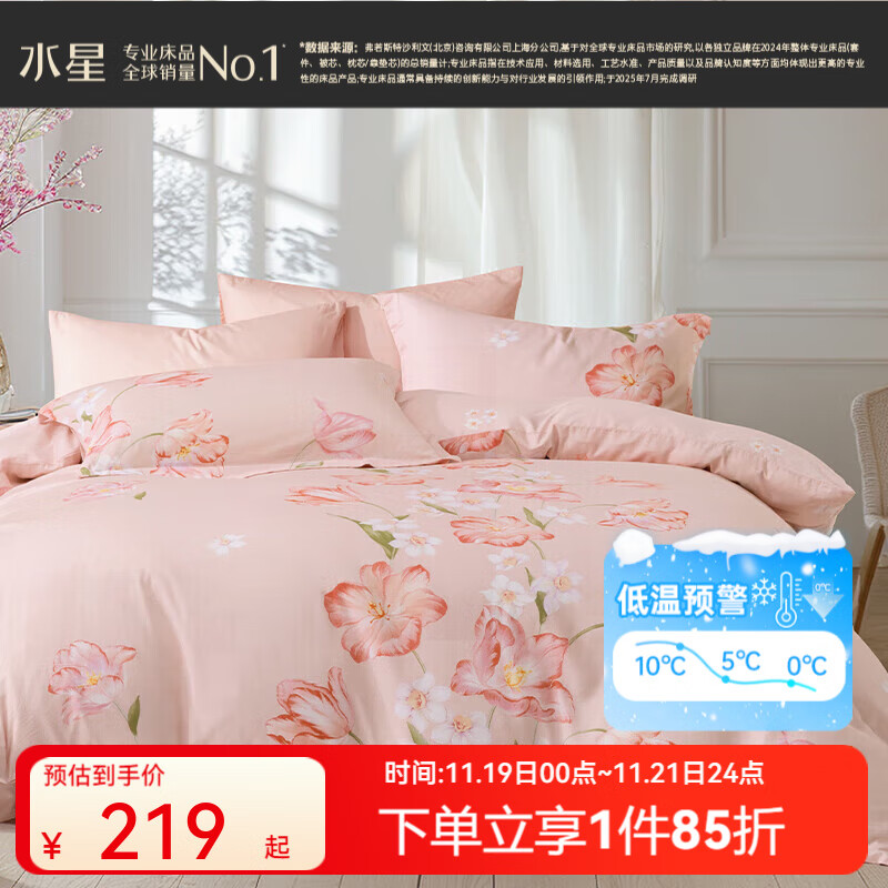 百丽丝水星家纺出品 床上三/四件套纯棉 印花套件 被套床单枕 郁梦花绮(全棉&amp;绵柔亲肤) 1.5米床 床单款 被套200*230cm