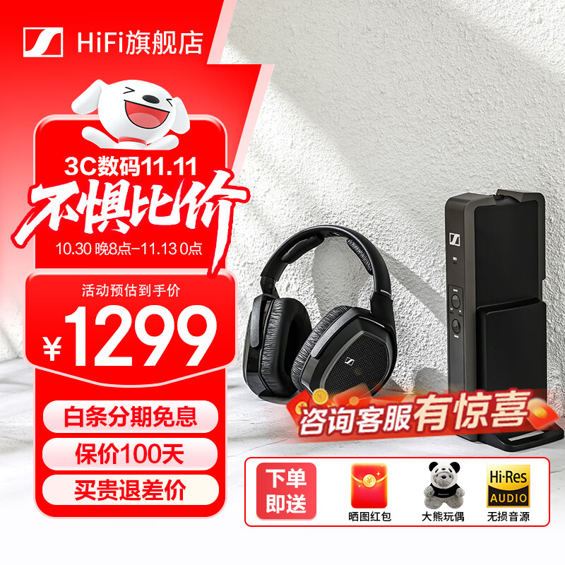 森海塞尔（Sennheiser）RS175-U/RS120-W无线头戴音乐耳机包耳式家庭影院电视聆听影音娱乐 RS175-U