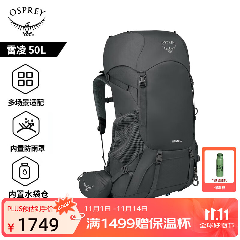 OSPREY Renn 雷凌50/65L户外徒步双肩包 登山旅行背包 登山包 深灰色50L     新款