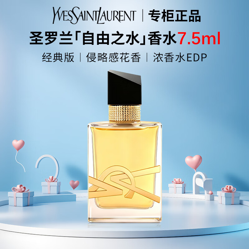 ���ڲ�����YSLʥ��������֮ˮ��ת����ڰ�Ʈ����ѻƬ�µ���²��Ůʿ��ʿ��ˮ���� �����Ը��������㡿����֮ˮ | 7.5ml89Ԫ