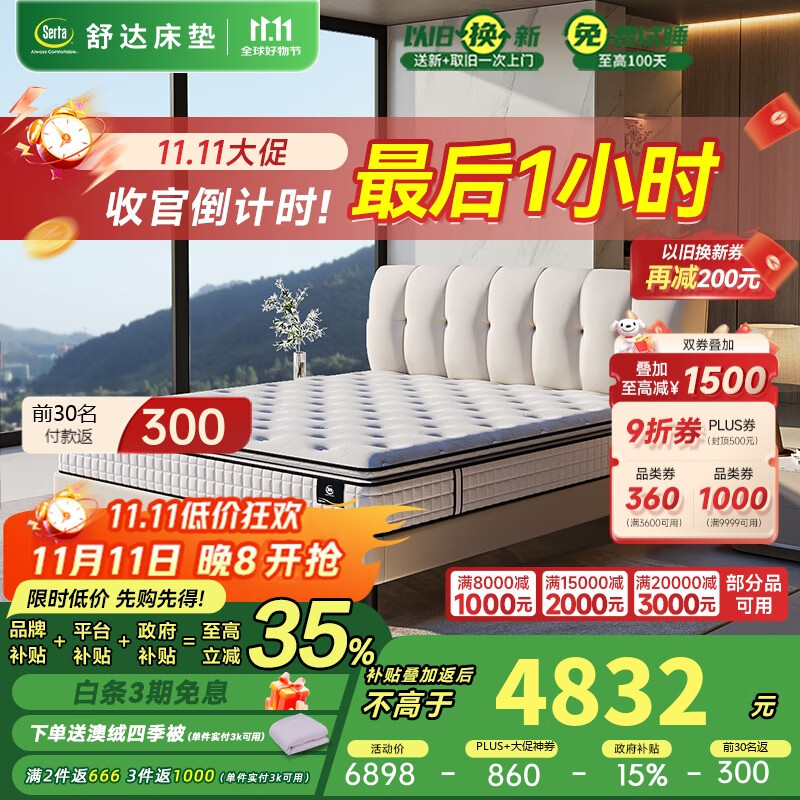 ��serta��ȫ�����ֿ۵��ɴ���������ʽ����28CM����Pro1.8*2�� ƫӲ˯��