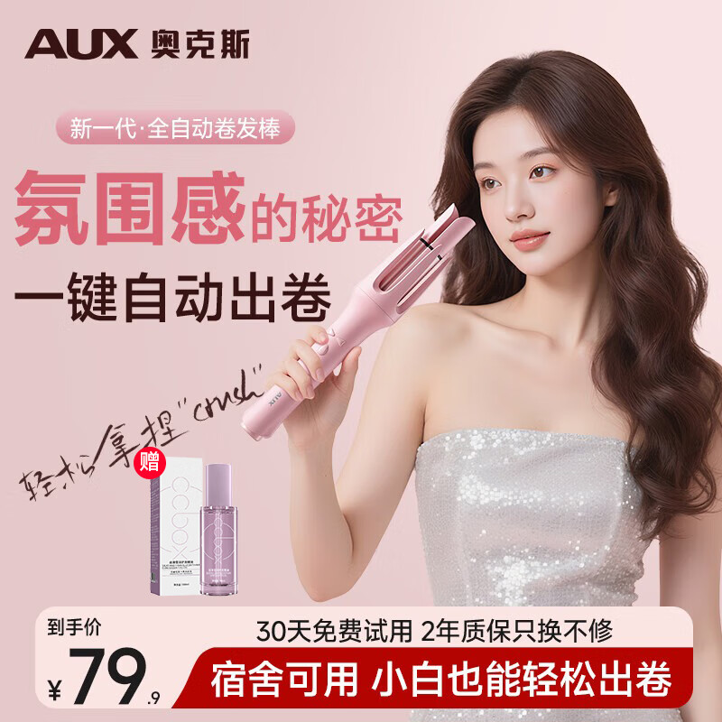 �¿�˹��AUX��ȫ�Զ�������������32mm�����ʽ�������������ӷ��̲��˷�������Ů������С���� ��������(������Ʒ������ 19.9Ԫ