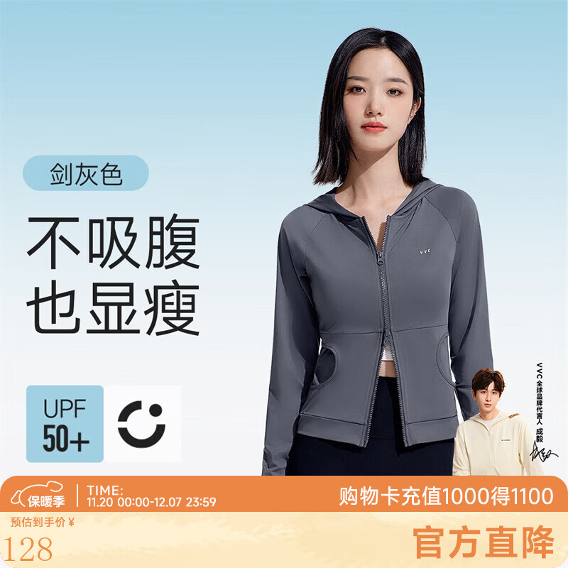VVC防晒衣女小蛮腰502uv防紫外线修身防晒服冰感皮肤衣运动外套MYR 剑灰色 L 【100-125斤】
