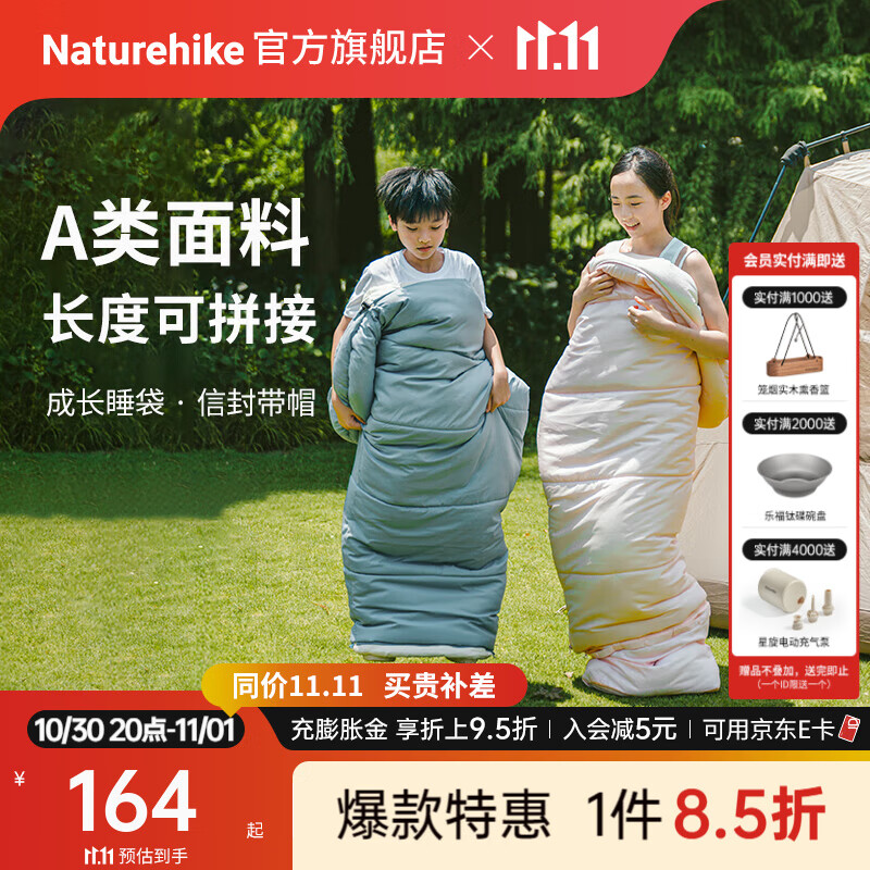 NaturehikeŲ�Ͷ�ͯ�ɳ�˯���ŷ��ñ��ƴ�Ӽӳ�����¶ӪѧУ���ݴ��ﶬ���� ���˴���10-20��/�����C180/��