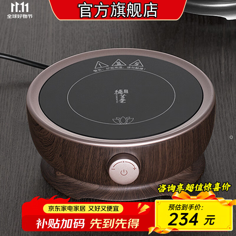 2025年电磁茶炉哪个牌子性价比高？10款实测对比，懂行人都照这清单选！-图片4