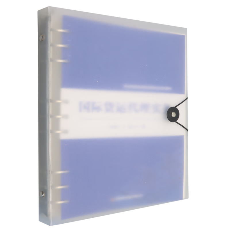 国际货运代理实务