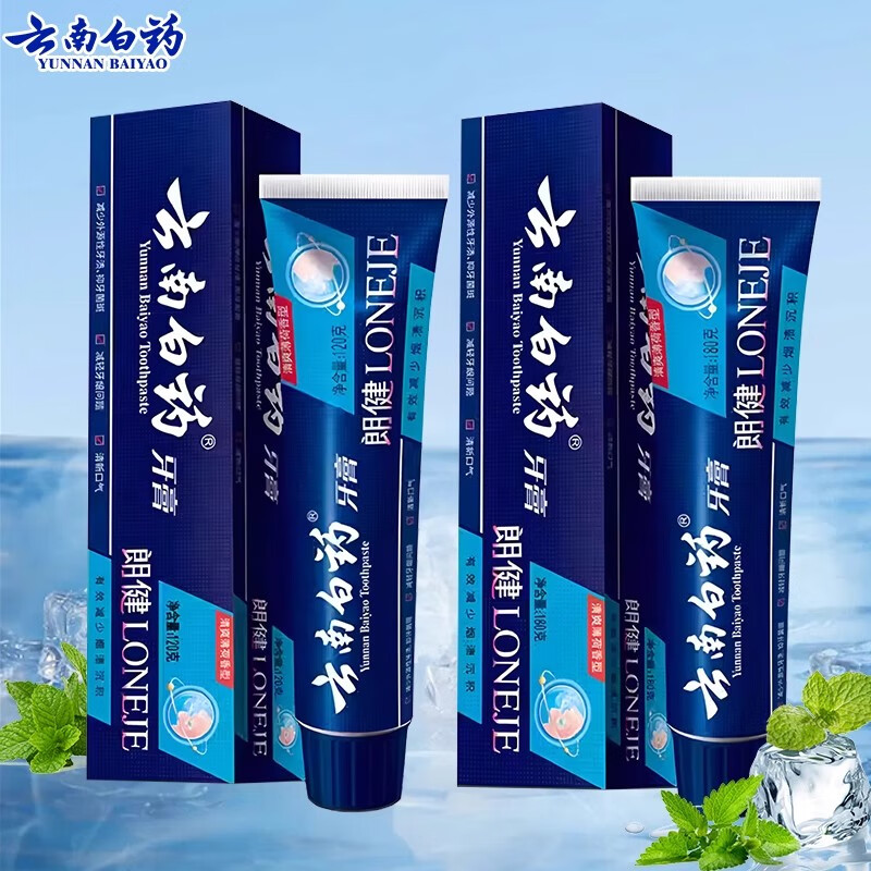云南白药牙膏朗健成人减少烟渍清新口气抗敏感十大知名品牌官方正品牙膏 朗健清爽薄荷香120g*3支