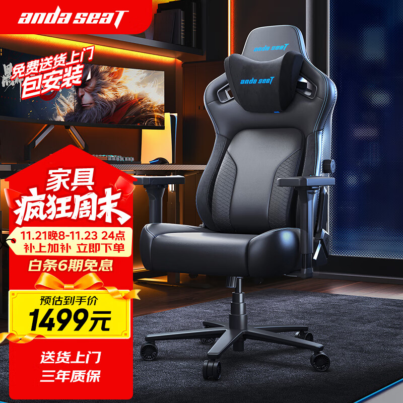 andaseaT安德斯特电竞椅电脑椅游戏椅 人体工学椅 麒麟王座2.0进阶版蓝