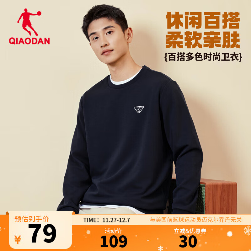 乔丹加绒卫衣男外套秋冬季保暖长袖圆领套头衫针织上衣运动服 新星蓝 常规-007A 4XL