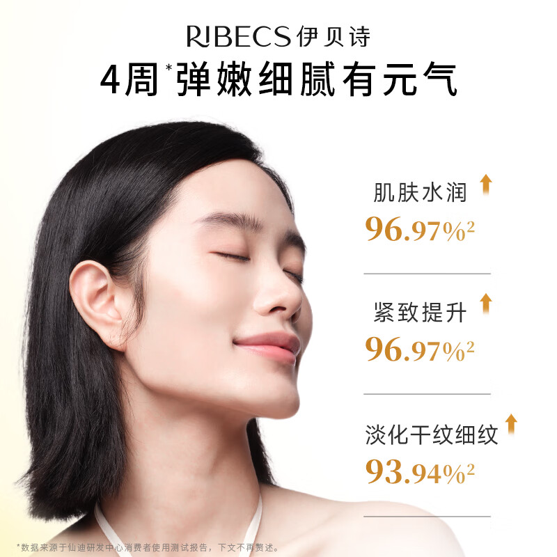 伊贝诗【抗皱单品】玻色因弹嫩精华油抗皱紧致35岁+抗皱脸部精华油 专供组合【精华油+面霜】