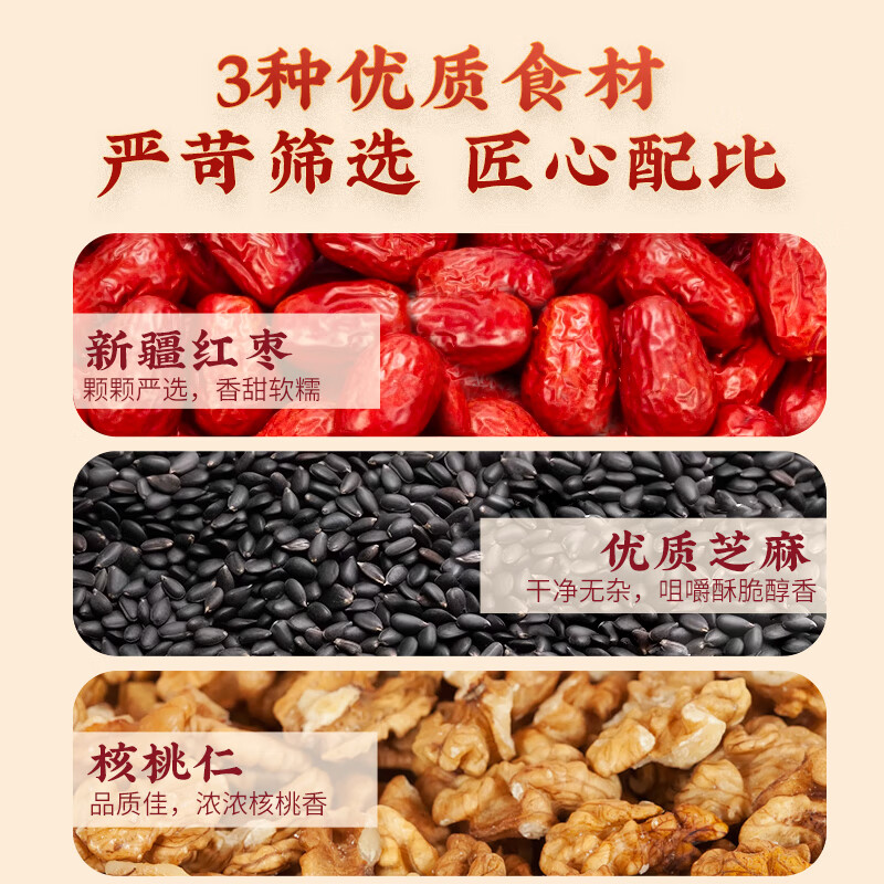 好想你芝麻丸135g红枣核桃芝麻软糕营养高钙熬夜追剧零食早餐丸子 135g红枣核桃芝麻丸*3袋