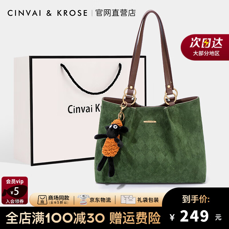 CinvaiKrose包包女包2025新款轻奢托特包女大容量手提单肩包圣诞节礼物送女友 绿色-生日礼物送女友