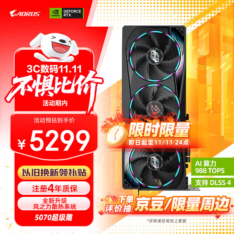 ΣGIGABYTE5070Կ  GeForce RTX 5070 AORUS MASTER OC 12G DLSS4 羺AIע걣 