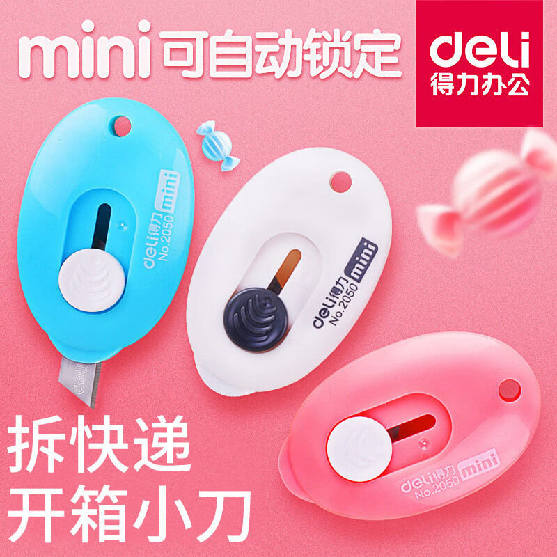 得力迷你美工刀随身拆快递小刀包裹开箱器裁纸刀美工刀小号学生加厚壁纸刀裁纸刀工具刀美工小刀 【3把装】椭圆款（颜色随机） 【开箱神器】