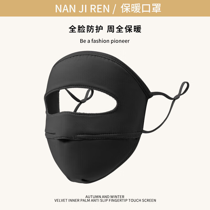 成楷科技（CK-Tech）冬季加绒保暖全脸面罩女口罩脸基尼加厚透气全脸骑车防风防寒2025 冬季加绒【粉色】