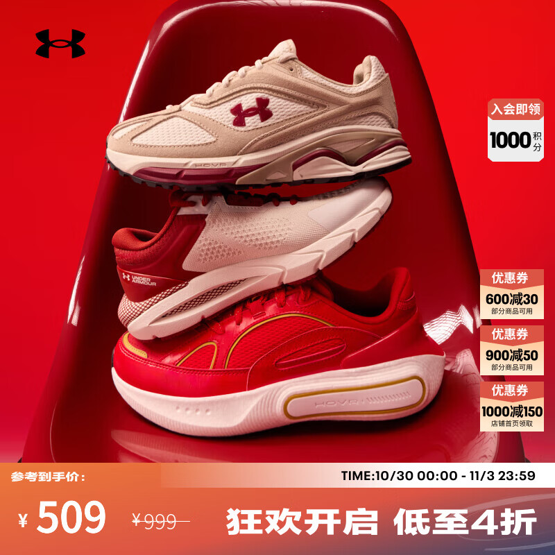 安德玛（UNDERARMOUR）UA春夏HOVR Apparition男女情侣轻质运动休闲鞋6007155 岩石279 42.5