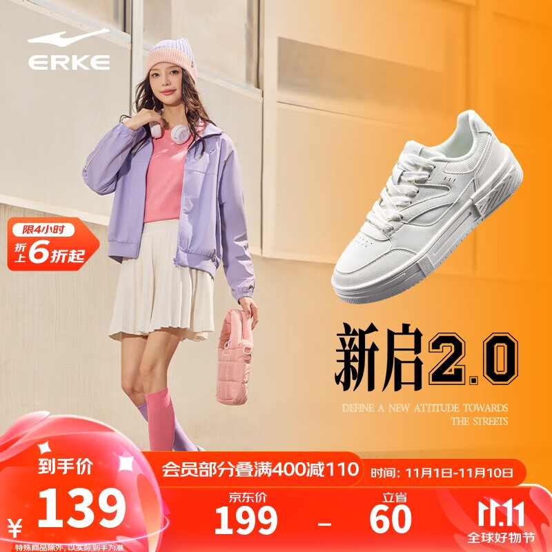 鸿星尔克运动板鞋女鞋增高户外休闲拼接轻质软底休闲鞋情侣|新启2