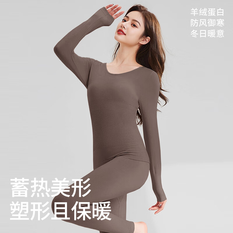 安之伴保暖内衣女2025新款秋冬季羊毛秋衣秋裤套装贴身塑形打底衫锁温 咖色-蓄热锁温抗静电 XL