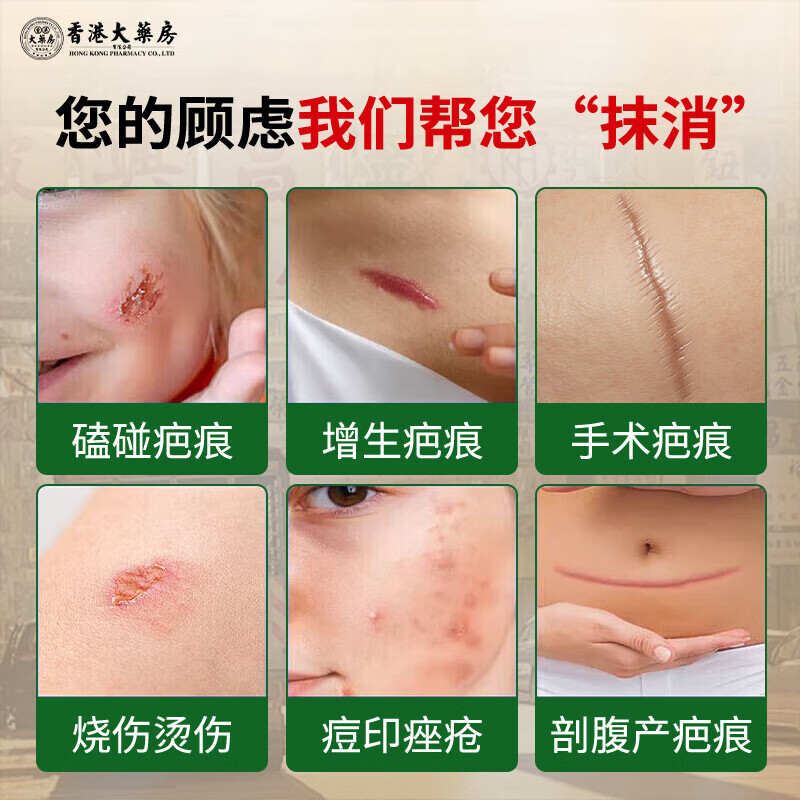 香港大药房疤痕膏旧疤伤疤淡印凹凸增生痘坑软膏痘印痘坑 1瓶 买2送1