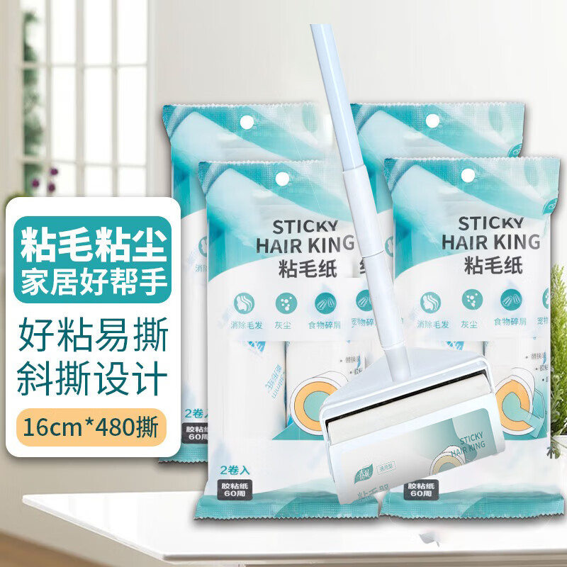 春風(fēng)粘毛器滾筒粘塵紙滾刷去毛刷衣服黏毛氈毛滾子替換卷紙強(qiáng)力除毛器 16cm粘毛器1個(gè)+補(bǔ)充粘紙4袋