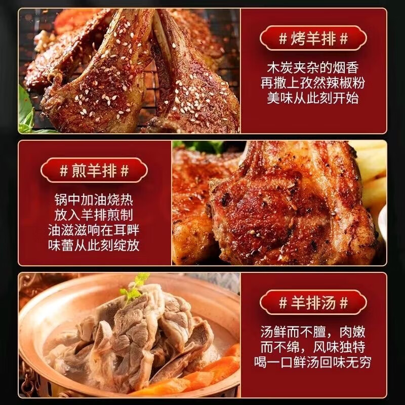 津尚鲜4斤原切法式羊排新鲜战斧羊肋排冷冻生羊肉烧烤烤肉食材商用批发 【2斤】原切法式羊排