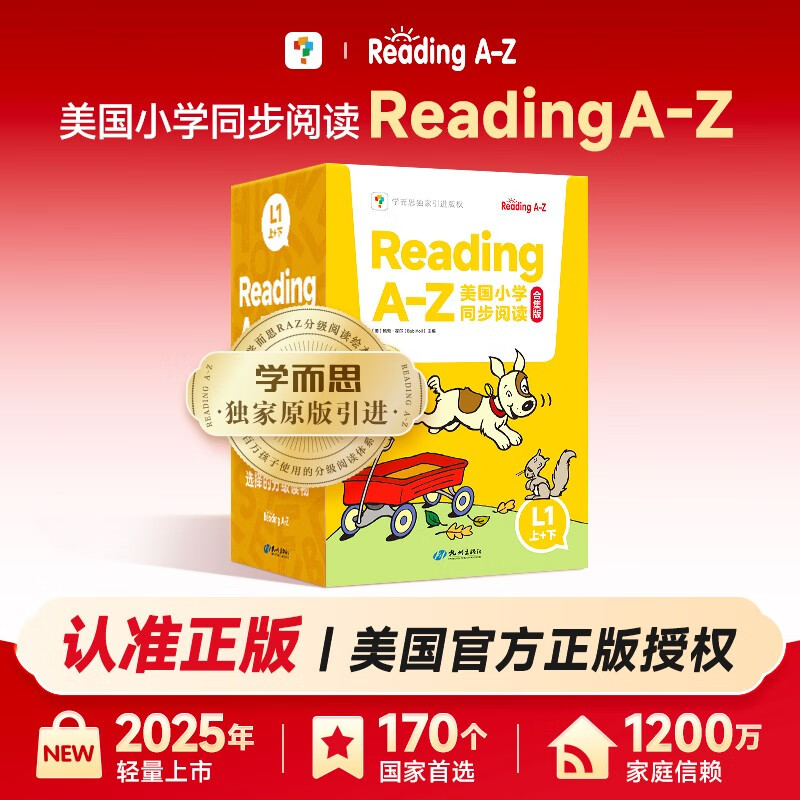 学而思ReadingA-Z正版RAZ英语英文分级读物阅读绘本L1级合集适用幼儿园小班美国小学同步 
