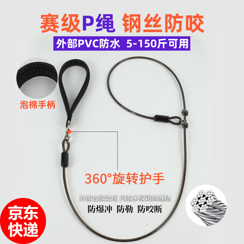 斯派科狗狗铁链牵引绳P绳防爆冲防水防咬断钢丝P链改拴狗绳遛大狗训犬绳 升级万向轮泡棉手柄--黑色 绳粗5mm*绳长150cm【建议5-150斤】
