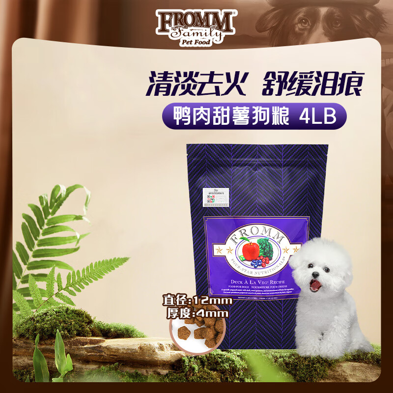 福摩（Fromm）经典鸭肉甜薯配方狗粮 4LB（1.81kg） 晟煜防伪