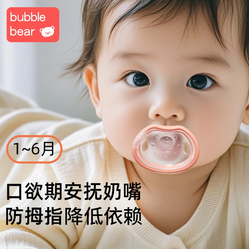 布比熊 BUBBLE BEAR安抚奶嘴婴儿新生0到3防胀气6个月一岁以上宝宝哄睡觉神器 S 0-18个月 1盒装 奶嘴收纳盒防掉链