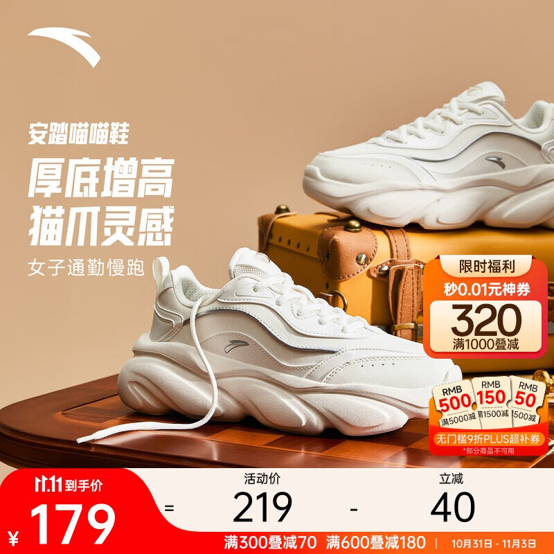 安踏喵喵鞋丨关晓彤同款休闲女鞋秋冬季革面厚底增高小白鞋老爹运动鞋