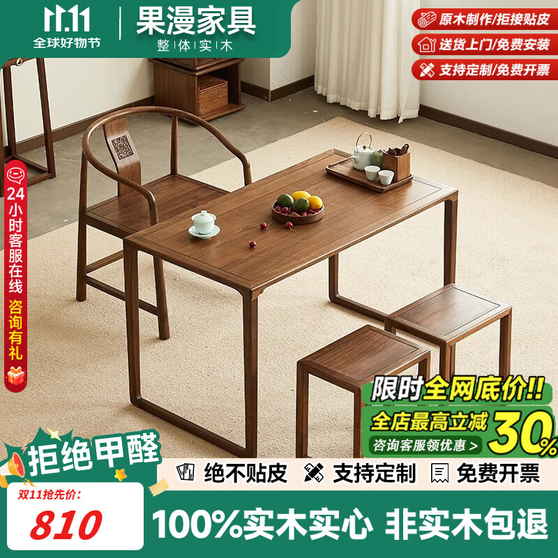 果漫（Goomer）北美黑胡桃木小茶桌中式禅意茶台小户型茶室简约阳台功夫茶桌实木 【榆木】茶水柜